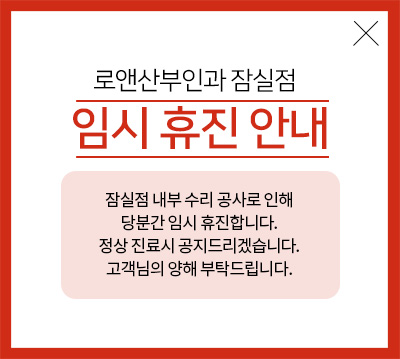 잠실점