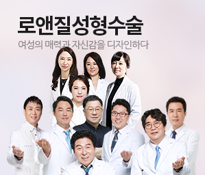 로앤질성형수술 자세히보기