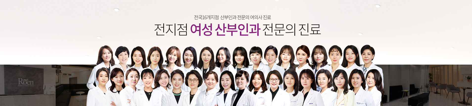 Woman Medical Group 35명 여성 산부인과 전문의 상담 및 진료